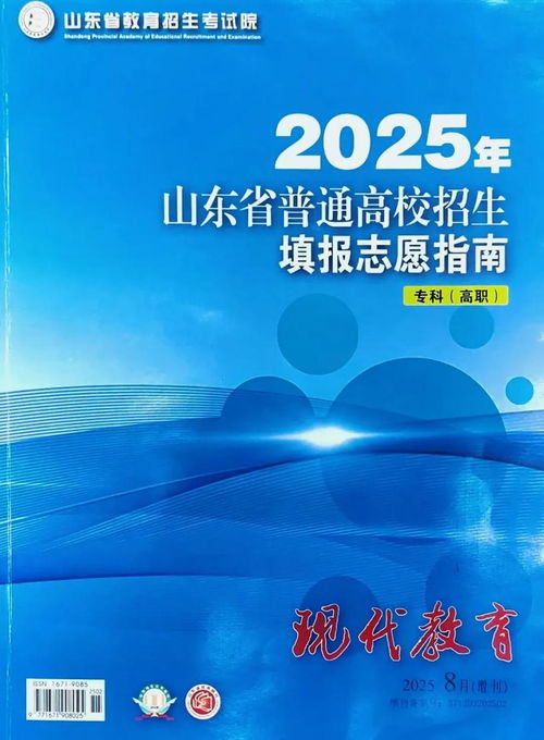 濰坊食品科技職業(yè)學院（報考代碼E810）2025年志愿填報指南